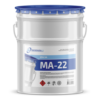 купить краску МА-22 Краска МА-22